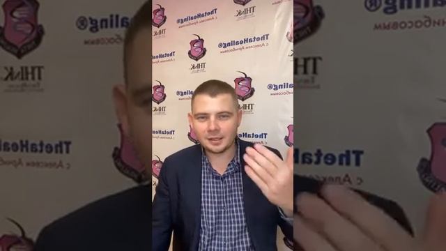 ЭМОЦИОНАЛЬНЫЙ ИНТЕЛЛЕКТ. Theta healing смотреть онлайн