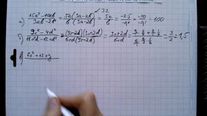 №32 алгебра 8 класс Макарычев