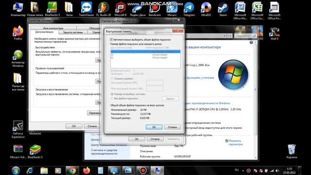 Как устранить ошибку Out of video memory trying to allocate a texture! смотреть онлайн