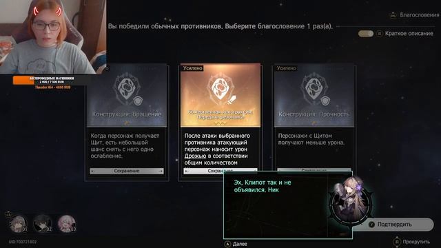 Анимешники, общий сбор! | Honkai Star Rail смотреть онлайн