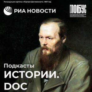 9 лет без денег: как Достоевский писал роман за 26 дней