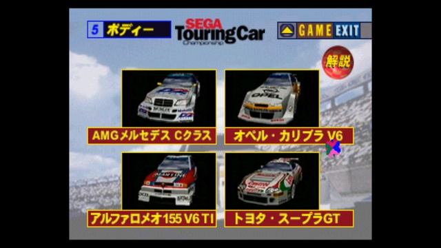 Sega Touring Car Championship feature (Game Wave Vol. 3) смотреть онлайн