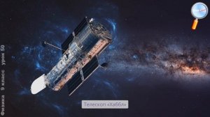 Физика 9 класс (Урок№50 - Обобщение по теме «Строение и эволюция Вселенной»)