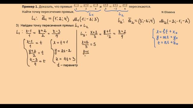 Пространство 16. Показать что прямые пересекаются и найти точку их пересечения в пространстве (720p)