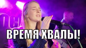 Молодежные христианские песни поклонения и прославления Молодечно BLOCK Project