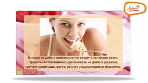 Диета для похудения. Безуглеводная диета