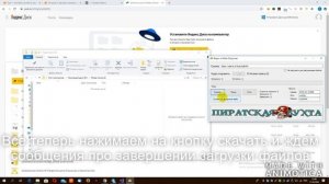 Скачать Mail.ru / Яндекс.Диск файлы больше 4 ГБ C Mail.ru  / pirat.biz / SHAREWOOD