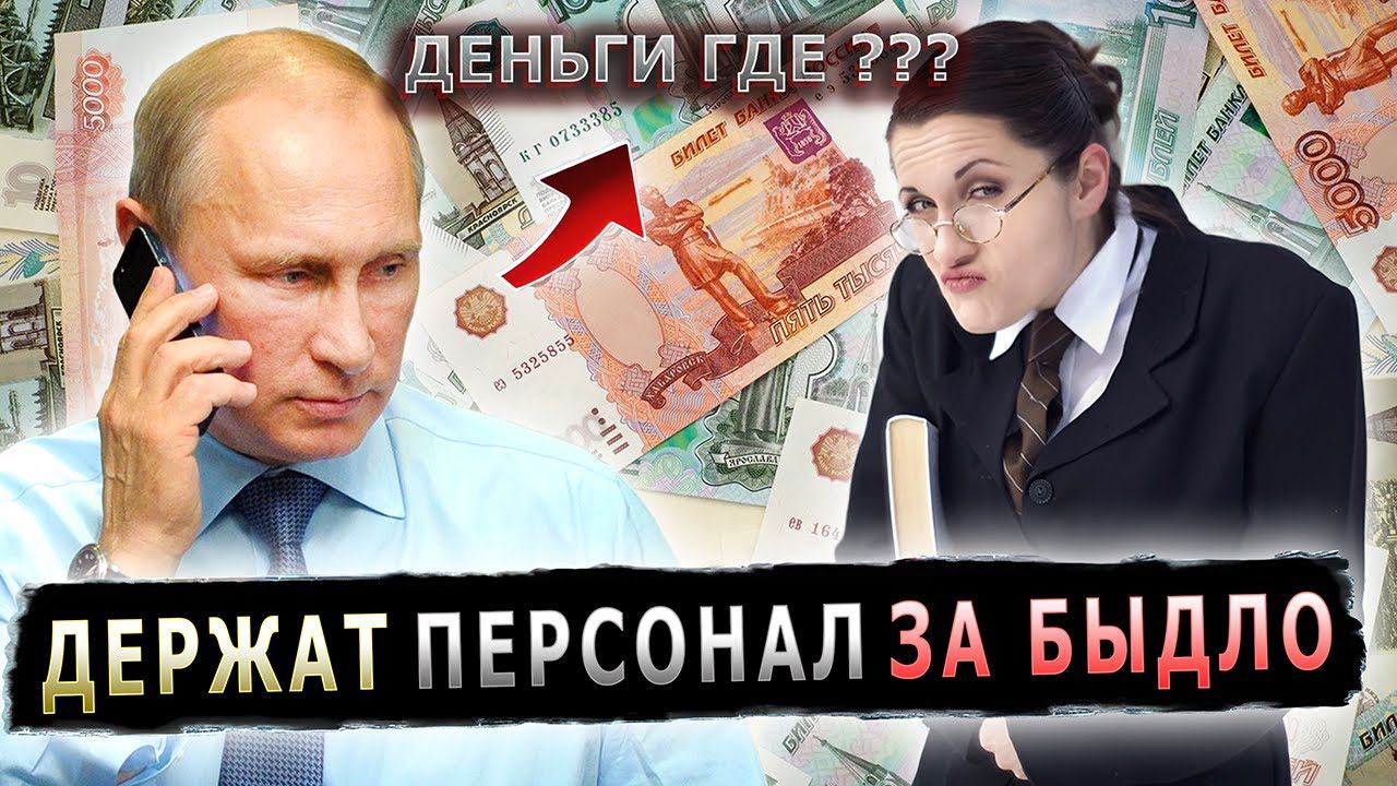 ПРАНКЕР ОТЧИТАЛ ЗА НЕВЫПЛАТУ ЗАРПЛАТ #пранк #пранки #невыплата #зарплата смотреть онлайн