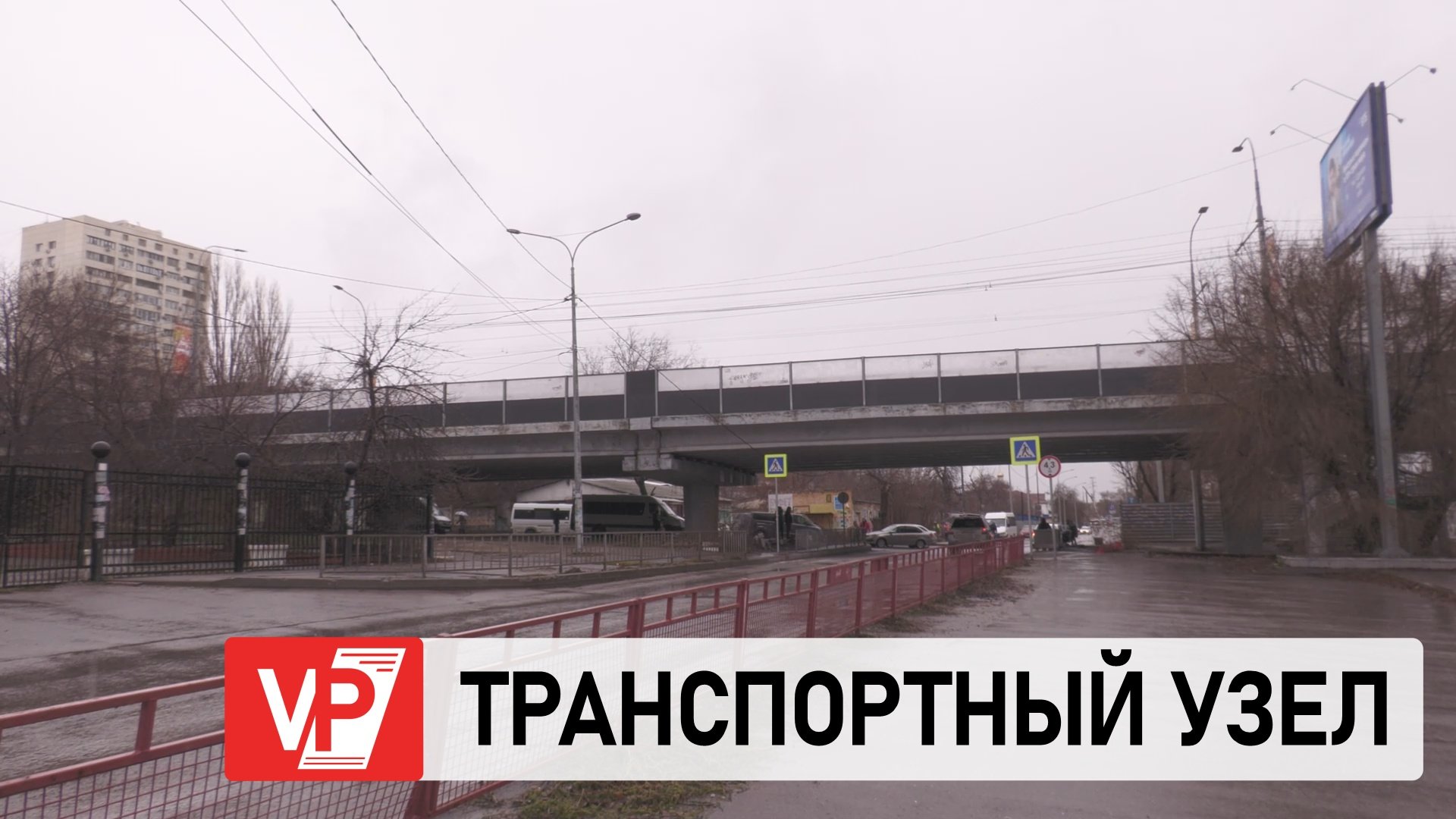 ГУБЕРНАТОР АНДРЕЙ БОЧАРОВ ПРЕДЛОЖИЛ СОЕДИНИТЬ ДВА ВОКЗАЛА В ВОЛГОГРАДЕ