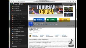 сборка CS 1.6 с читами внутри