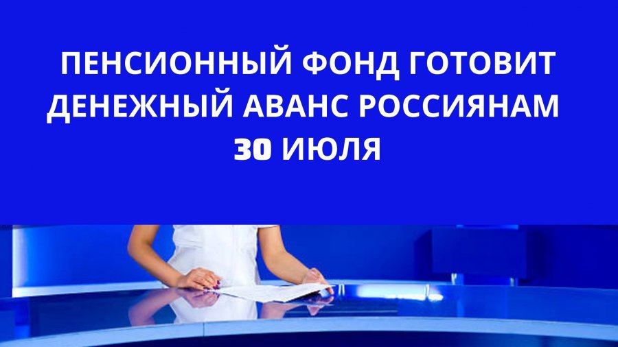 Пенсионный фонд братск. Пенсия братск. Пенсионный фонд братск фото. Пенсионный фонд братск. Пенсионный фонд братск.