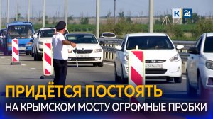 Пробка перед Крымским мостом: какая обстановка по пути на полуостров