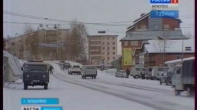 Время в бодайбо сейчас. Бодайбо фото. Аэропорт Бодайбо. Полюс Бодайбо.