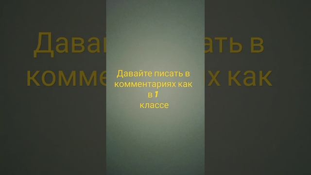 Настя откуда у тебя такая ручка с единорогом я  тоже себе такую хочу?