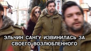 ЭЛЬЧИН САНГУ ИЗВИНИЛАСЬ ЗА СВОЕГО ВОЗЛЮБЛЕННОГО. Эльчин Сангу. Elçin Sangu. Турецкие актёры .