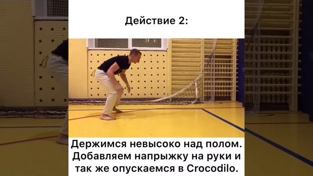 Balance exercises. Ep.47: Опускание в Crocodilo из Bananeira! [Special by Minitor Malandro] смотреть онлайн