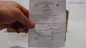 Микроамперметр М906