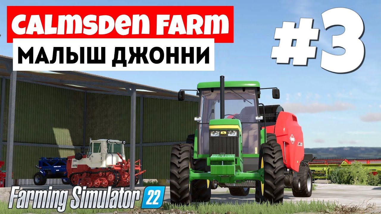 Farming Simulator 22 Calmsden Farm - Много алкоголя #3