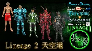 Set of Suits 02 for the server Lineage II 天空港 - High Five ◄√i®uS►