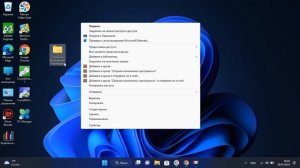 Как вернуть старое контекстное меню в Windows 11