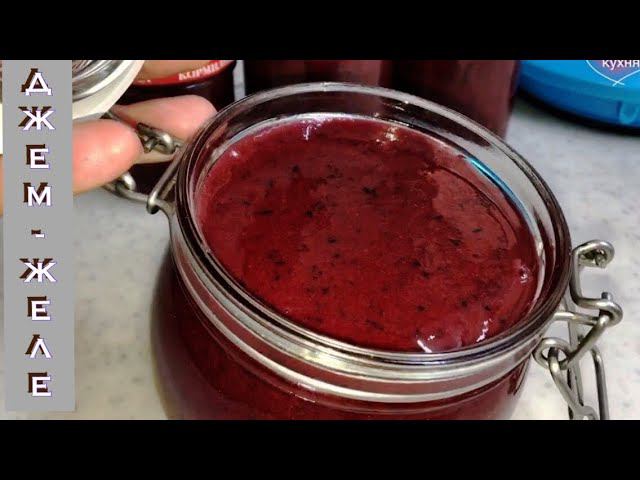 Джем холодным способом.Черная смородина без варки.