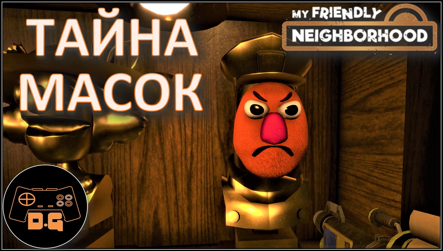 ◈ My Friendly Neighborhood ◈ КУБИКИ ОТ СЕЙФА ◈ Прохождение ◈ #4