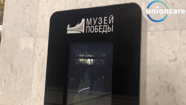 Подарок Музею Победы: современный напольный дезинфектор для рук смотреть онлайн