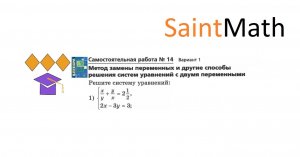 Решите систему уравнений: х/у+у/х=5/2 и 2х-3у=3