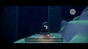 Sky: дети света. Помедитируйте на вершине хранилища(Прохождение миссии)