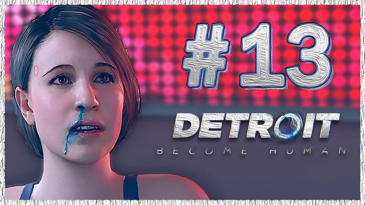 Detroit: Become Human (Детройт) ➤ Прохождение - Часть 13 ➤ КЛУБ - РАЙ #DetroitBecomeHuman