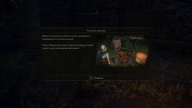 Elden Ring . Прохождение часть 1. #eldenring #eldenringпрохождение #eldenringgameplay