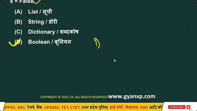 Class 10 || O Level Python Programming (M3-R5.1) || O Level Exam January 2023 || GyanXp