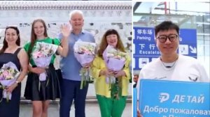 поездка в КИТАЙ\  компании Де Тай #detai, #china, #mlm, #детай,