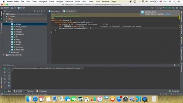 Java для начинающих. Урок 11: Массивы в Java. смотреть онлайн