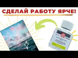 Топы для гуаши