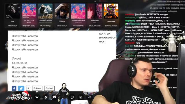 uglystephan - Goth Angel _ Реакция и разбор