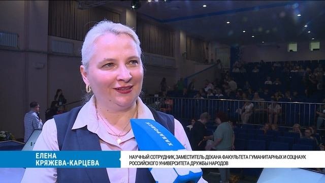 Августовская конференция педагогов стартовала в Хабаровске