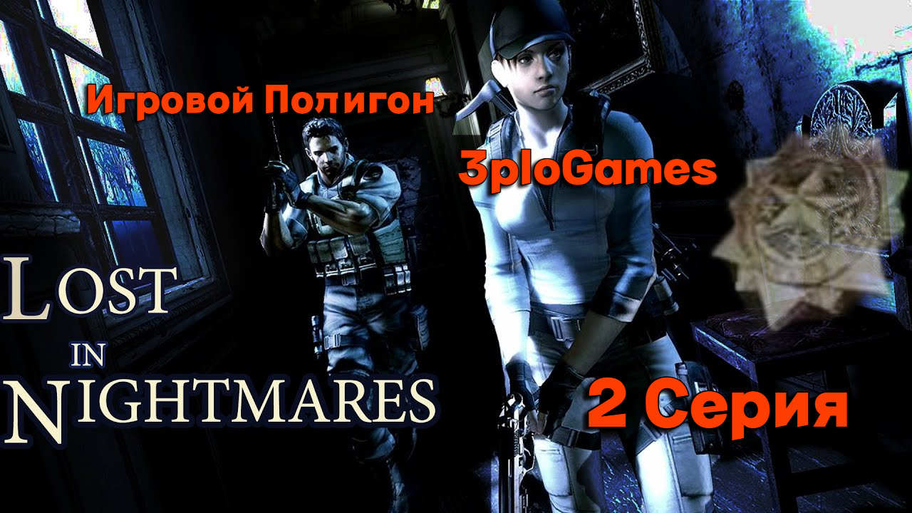 12 Серия l Кооп прохождение DLC маловато будет l Resident Evil 5