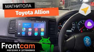 Магнитола OEM GT9 для Toyota Allion на ANDROID