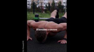 Тренировка груди. Калистеника. RU GYM | фитнес тренировка