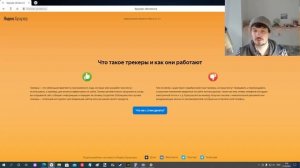 Яндекс браузер обновился и теперь защищает твои файлы cookie