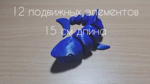 Подвижная акула синяя