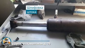 Замена ремкомплекта гидроцилиндра. Восстановление гидроцилиндра город Орск