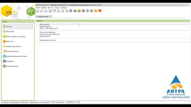 Согласование НН с контрагентом и ее регистрация в ЕРНН в Медок Эдо. смотреть онлайн
