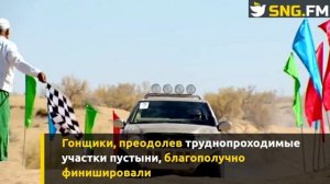 В Туркменистане определили лучших автогонщиков в ралли-рейде