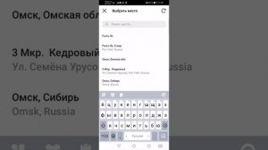 Как поставить геометку