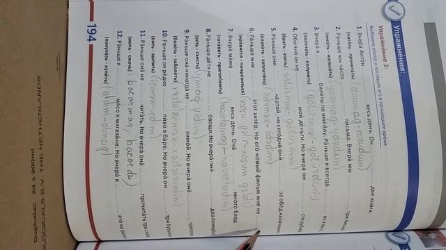 Глаголы совершенного и несовершенного вида