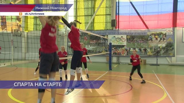 Нижегородская женская волейбольная команда «Спарта» официально начала подготовку к новому сезону