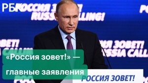 Спор Дерипаски и Набиуллиной, заявления Путина и три сценария с омикроном. «Россия зовет!» — главное