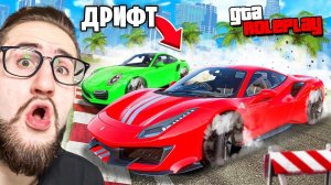 АДСКИЕ ДРИФТ ГОНКИ! ПОСТРОИЛИ 4 ДРИФТ МАШИНЫ ИЗ СПОРТКАРОВ ЗА 40.000.000$! (GTA 5 RP)